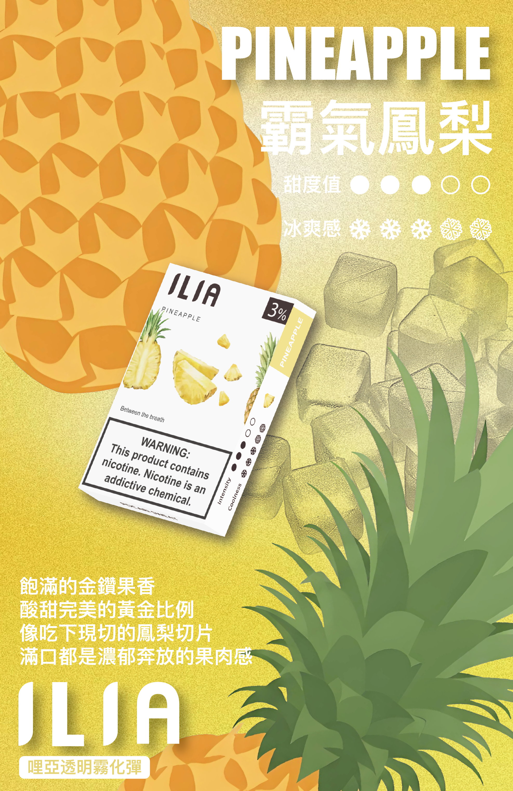 ILIA哩亞 一代煙彈 買十送一 滿額送主機