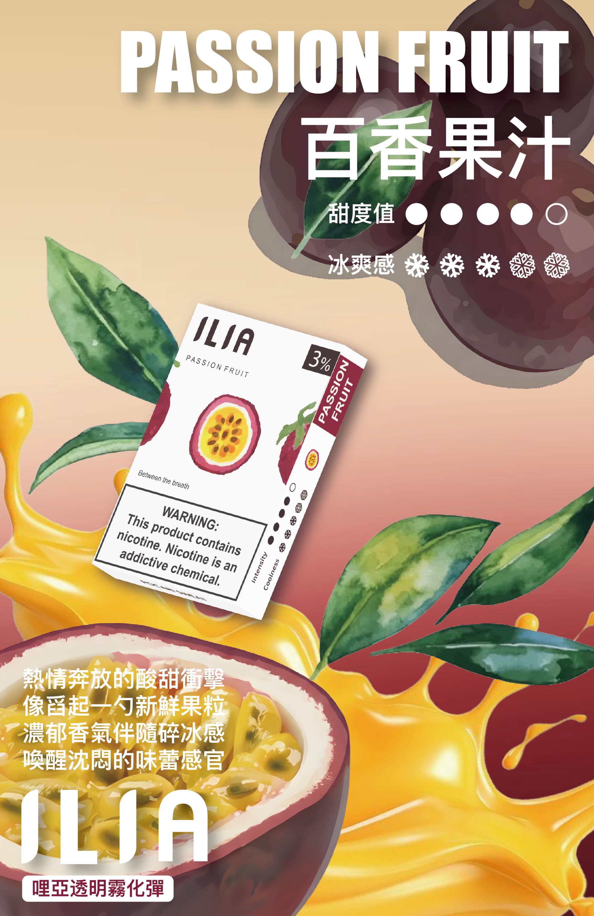 ILIA哩亞 一代煙彈 買十送一 滿額送主機
