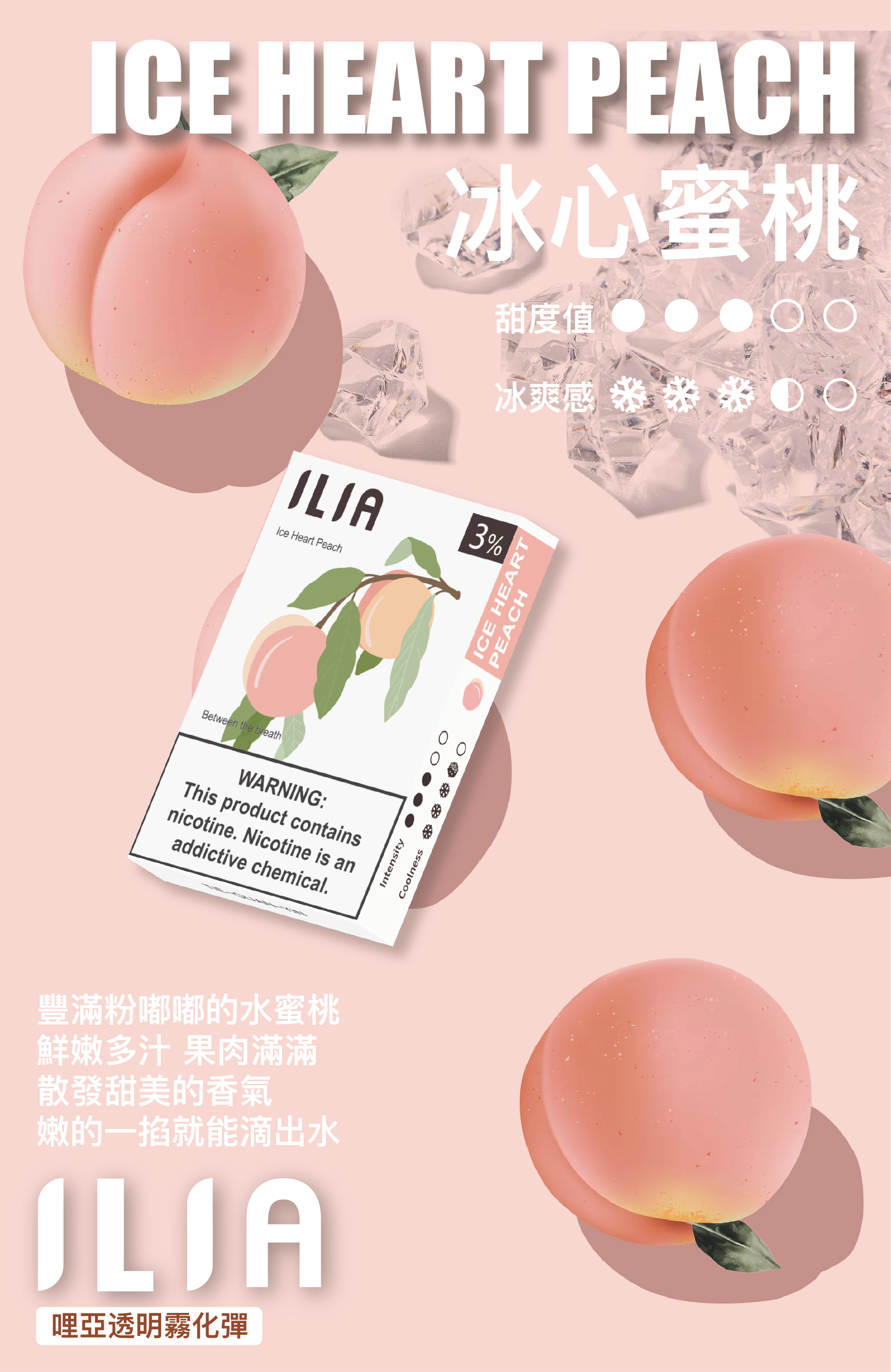 ILIA哩亞 一代煙彈 買十送一 滿額送主機