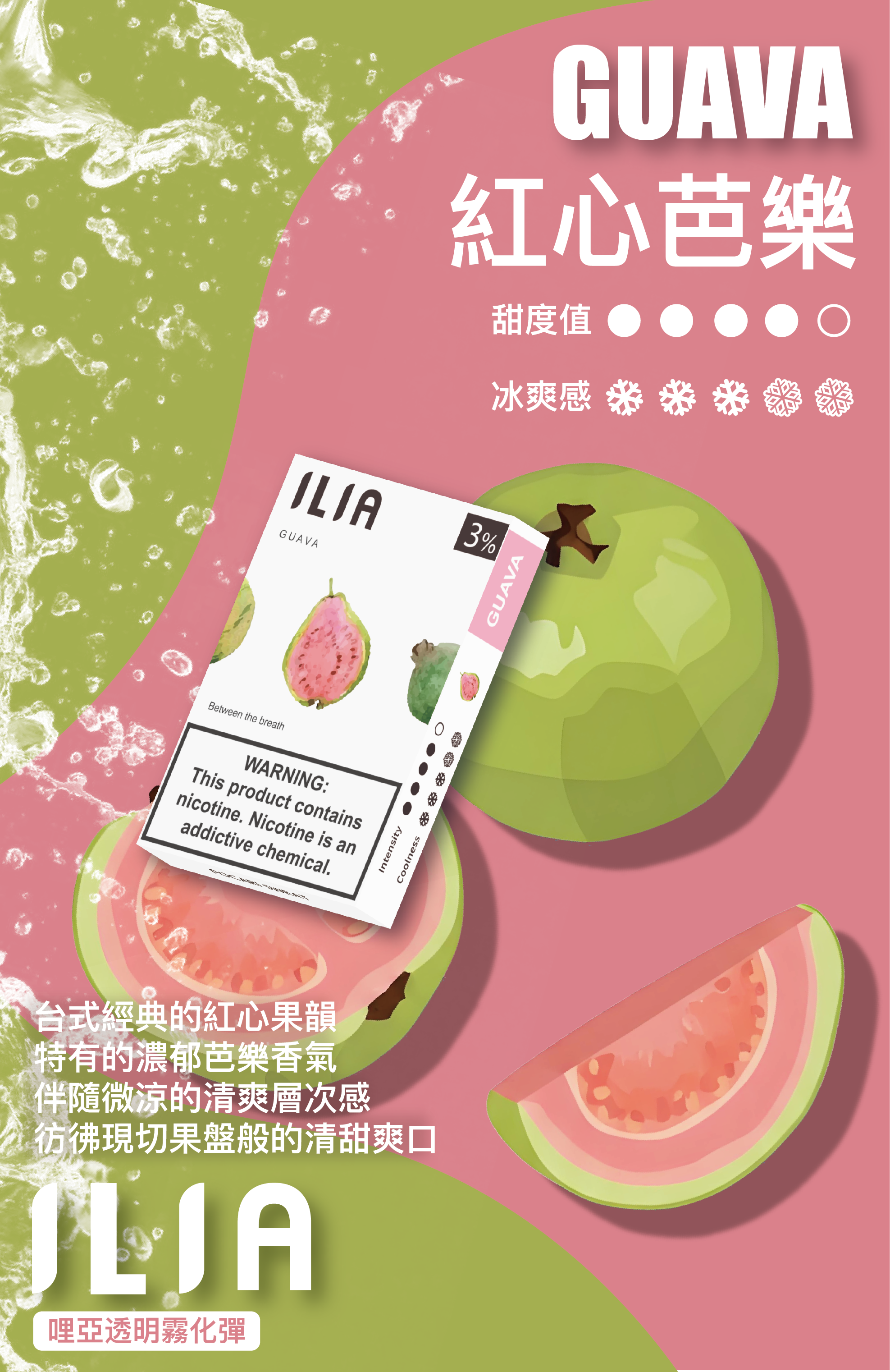 ILIA哩亞 一代煙彈 買十送一 滿額送主機