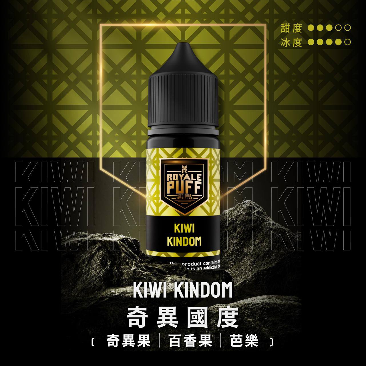 ROYALE PUFF 煙油