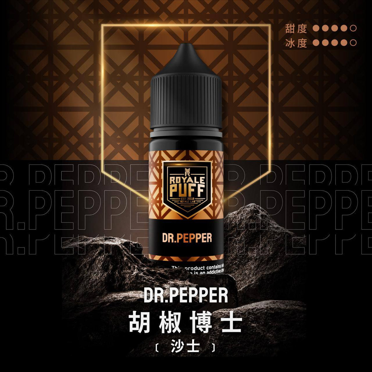 ROYALE PUFF 煙油